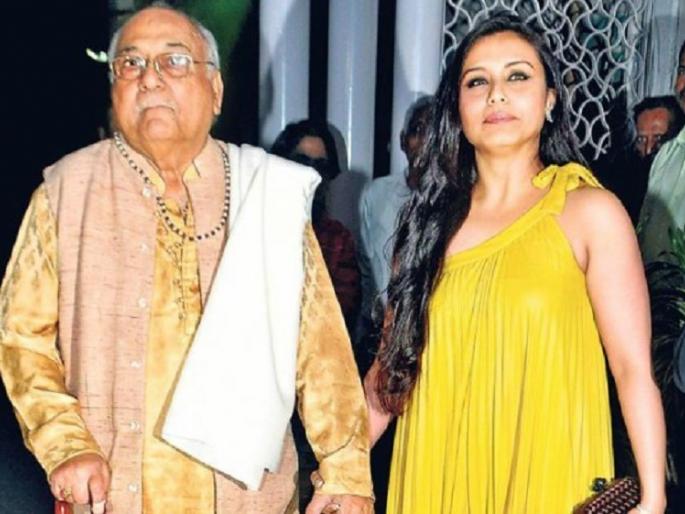 Rani Mukherjee's father Ram Mukherjee passes away | राणी मुखर्जीचे वडिल राम मुखर्जी यांचे निधन Rani Mukherjee's father Ram Mukherjee passes away | राणी मुखर्जीचे वडिल राम मुखर्जी यांचे निधन