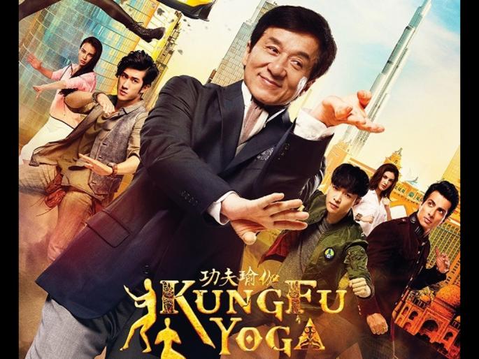 'Kung Fu Yoga' catches in India, but in China! | ‘कुंग फू योगा’ भारतात आपटला पण चीनमध्ये तरला! 'Kung Fu Yoga' catches in India, but in China! | ‘कुंग फू योगा’ भारतात आपटला पण चीनमध्ये तरला!