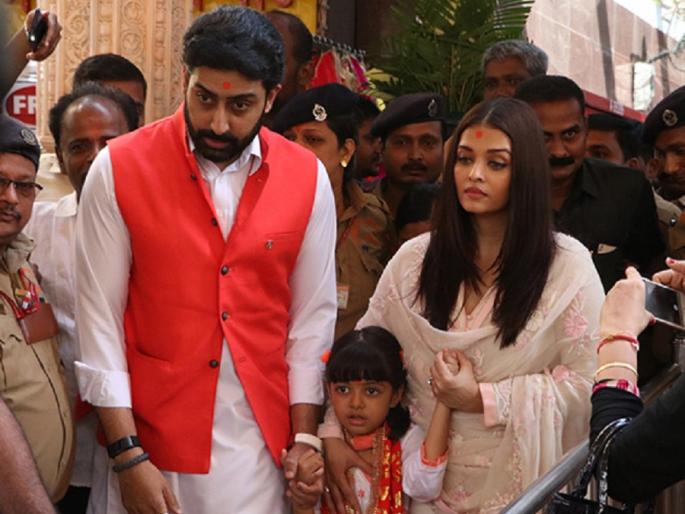 Abhishek-Aishwarya took a siddhi Vinayak with Aaradhya! | अभिषेक -ऐश्वर्याने आराध्यासोबत घेतले सिद्धीविनायकाचे दर्शन! Abhishek-Aishwarya took a siddhi Vinayak with Aaradhya! | अभिषेक -ऐश्वर्याने आराध्यासोबत घेतले सिद्धीविनायकाचे दर्शन!