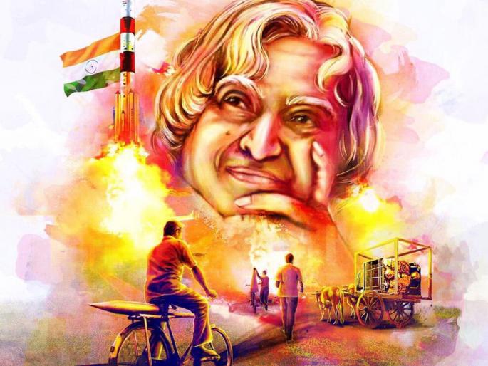 Irfan Khan will make 'Missile Man' APJ Abdul Kalam! | इरफान खान साकारणार ‘मिसाईल मॅन’ एपीजे अब्दुल कलाम! Irfan Khan will make 'Missile Man' APJ Abdul Kalam! | इरफान खान साकारणार ‘मिसाईल मॅन’ एपीजे अब्दुल कलाम!