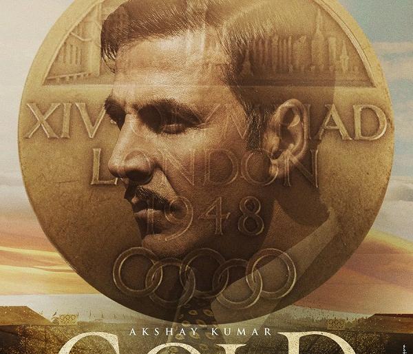 Akshay Kumar's birthday celebrates Gold Poster Out! | अक्षय कुमारच्या वाढदिवसाचे औचित्य साधत गोल्डचे पोस्टर आऊट !