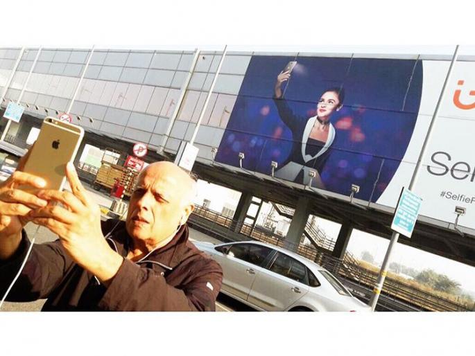 Mahesh Bhatt's selfie in front of daughter Aliya's selfie look | ​मुलगी आलियाच्या सेल्फी लूक समोर महेश भट्टचा सेल्फी