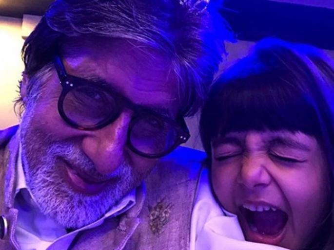 Amitabh Bachchan shared the video of his passion; Did you see? | अमिताभ बच्चन यांनी शेअर केला चिमुकल्या चाहतीचा व्हिडीओ; तुम्ही बघितला काय? Amitabh Bachchan shared the video of his passion; Did you see? | अमिताभ बच्चन यांनी शेअर केला चिमुकल्या चाहतीचा व्हिडीओ; तुम्ही बघितला काय?