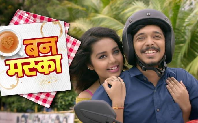 A bitter response from fans | रसिकांनी दिला उदंड प्रतिसाद