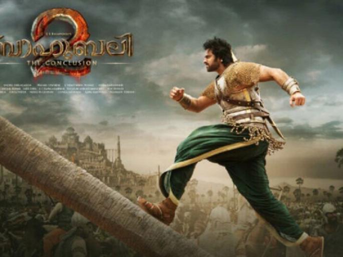 This new poster of 'Bahubali2' will be seen! | ​‘बाहुबली2’चे हे नवे पोस्टर पाहाच!