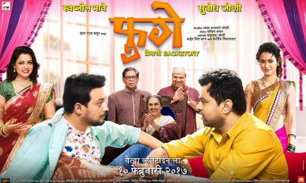 Bubbles will be flying to the cinema hall on 10th February | १० फेब्रुवारीला सिनेमागृहात उडणार फुगे Bubbles will be flying to the cinema hall on 10th February | १० फेब्रुवारीला सिनेमागृहात उडणार फुगे