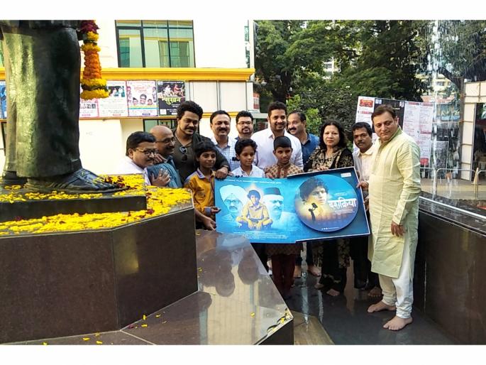 The unveiling was done in a different way | दशक्रिया या चित्रपटातील एका अंभगाचे आगळ्या वेगळ्या पद्धतीने करण्यात आले अनावरण The unveiling was done in a different way | दशक्रिया या चित्रपटातील एका अंभगाचे आगळ्या वेगळ्या पद्धतीने करण्यात आले अनावरण