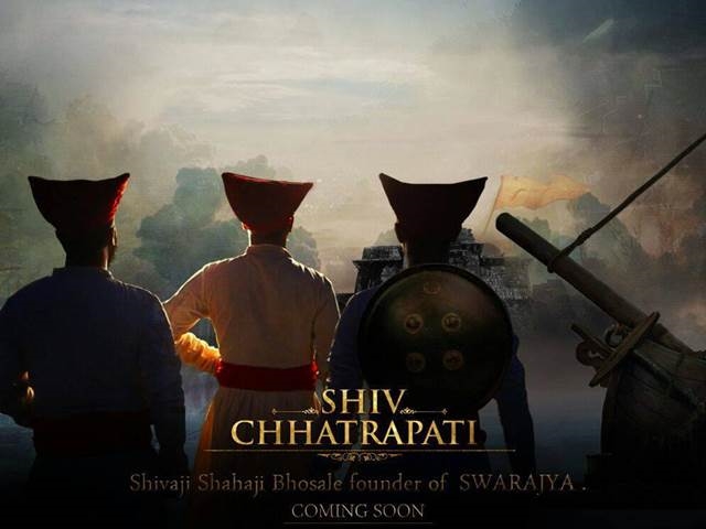 Shiva Chhatrapati Shivaji Maharaj's bravery | महाराजांची शौर्यगाथा उलगडणारा शिव छत्रपती