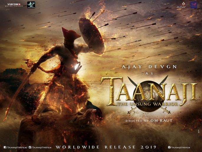 Tanaji Malusare to present Ajay Devgan; First Look Released! | अजय देवगण साकारणार तानाजी मालुसरे ; फर्स्ट लूक जारी! Tanaji Malusare to present Ajay Devgan; First Look Released! | अजय देवगण साकारणार तानाजी मालुसरे ; फर्स्ट लूक जारी!