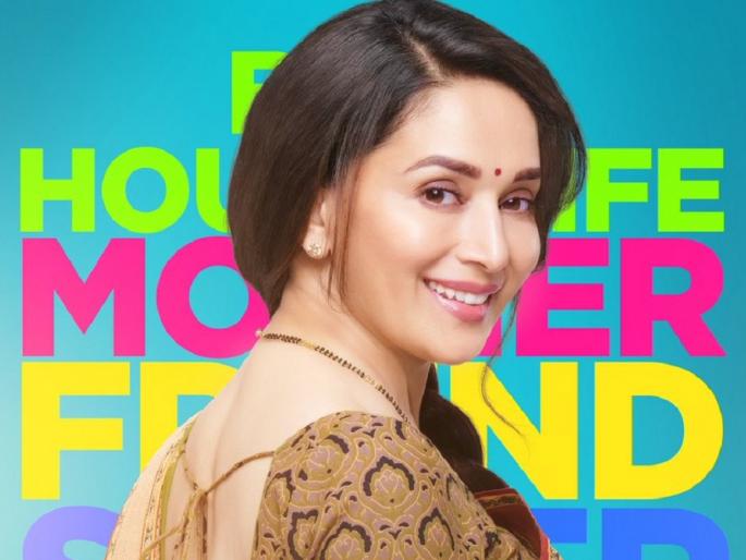 Madhuri Dixit's first Marathi film 'Bucket List' first poster came! | माधुरी दीक्षितचा पहिला मराठी चित्रपट ‘बकेट लिस्ट’चे पहिले पोस्टर आले! Madhuri Dixit's first Marathi film 'Bucket List' first poster came! | माधुरी दीक्षितचा पहिला मराठी चित्रपट ‘बकेट लिस्ट’चे पहिले पोस्टर आले!
