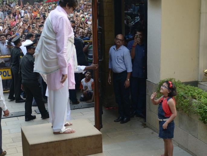 Around the hundreds of crowds, the 'Jalsa' starts chimukuly! Big B shared photo !! | ​शेकडोंच्या गर्दीतून रस्ता काढत ‘जलसा’त शिरली चिमुकली चाहती! बिग बींनी शेअर केलेत फोटो!!