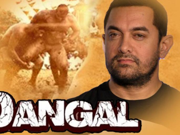 'Dangal' made 75 crores before the exposure! | ​‘दंगल’ने प्रदर्शनापूर्वीच केली ७५ कोटींची कमाई!