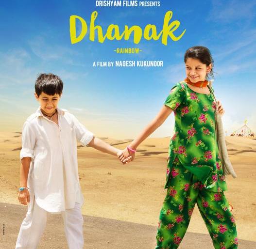 Battle of two small children 'Dhank'! | दोन लहानग्यांच्या भावविश्वाची लढाई ‘धनक’! Battle of two small children 'Dhank'! | दोन लहानग्यांच्या भावविश्वाची लढाई ‘धनक’!