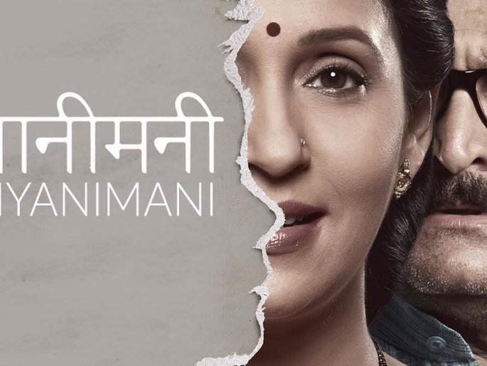 Trailer release: A glimpse of 'Meditation Money' which touches the mother-son's relationship | Trailer release : आई-मुलाच्या नात्याला स्पर्श करणाºया ‘ध्यानी-मनी’ची पहा झलक Trailer release: A glimpse of 'Meditation Money' which touches the mother-son's relationship | Trailer release : आई-मुलाच्या नात्याला स्पर्श करणाºया ‘ध्यानी-मनी’ची पहा झलक