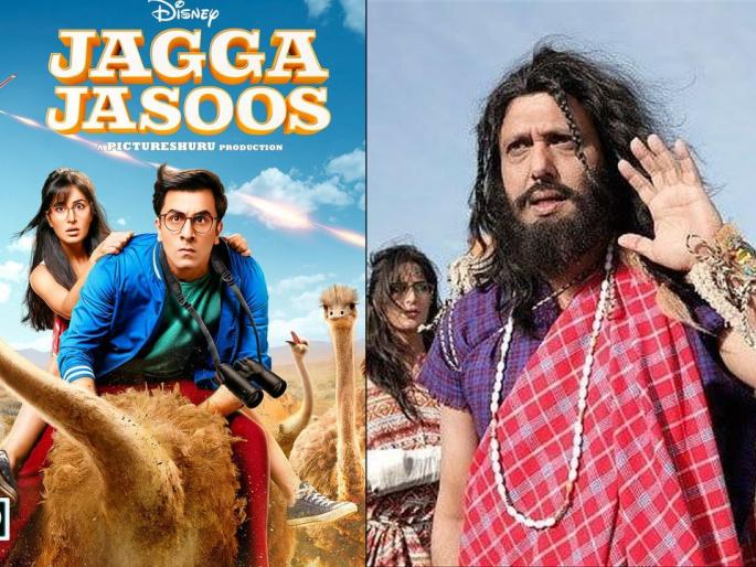Big Spot: Finally, 'Jagga Detectives' cut Govinda's address! | मोठा खुलासा : अखेर ‘जग्गा जासूस’मधून गोविंदाचा पत्ता कट!! Big Spot: Finally, 'Jagga Detectives' cut Govinda's address! | मोठा खुलासा : अखेर ‘जग्गा जासूस’मधून गोविंदाचा पत्ता कट!!