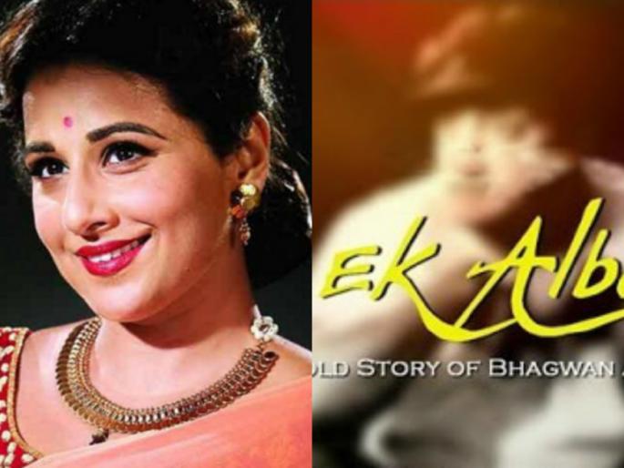 Vidya Balan's one in June | विदया बालनचा एक अलबेला जूनमध्ये Vidya Balan's one in June | विदया बालनचा एक अलबेला जूनमध्ये