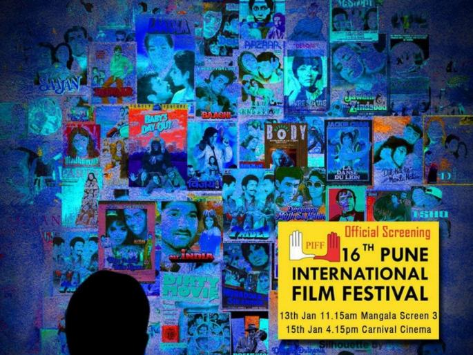 'Video Parlor' selected in PIFF, film teaser by social media | 'व्हिडिओ पार्लर'ची पिफमध्ये निवड,चित्रपटाचा टीजर सोशल मीडियाद्वारे प्रदर्शित