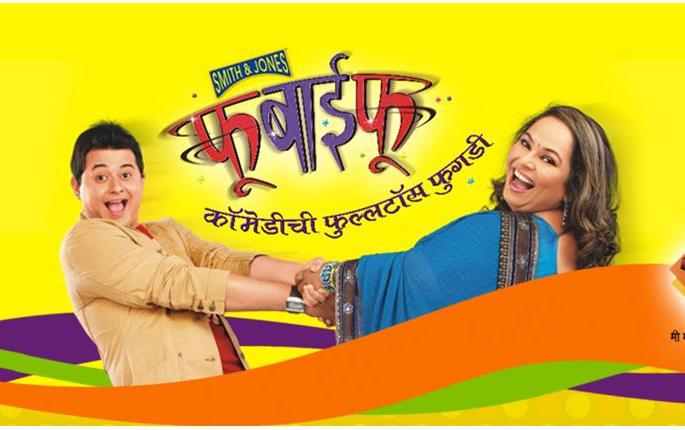 Shekhar Phadke's Comeback ' | शेखर फडकेचे कमबॅक'