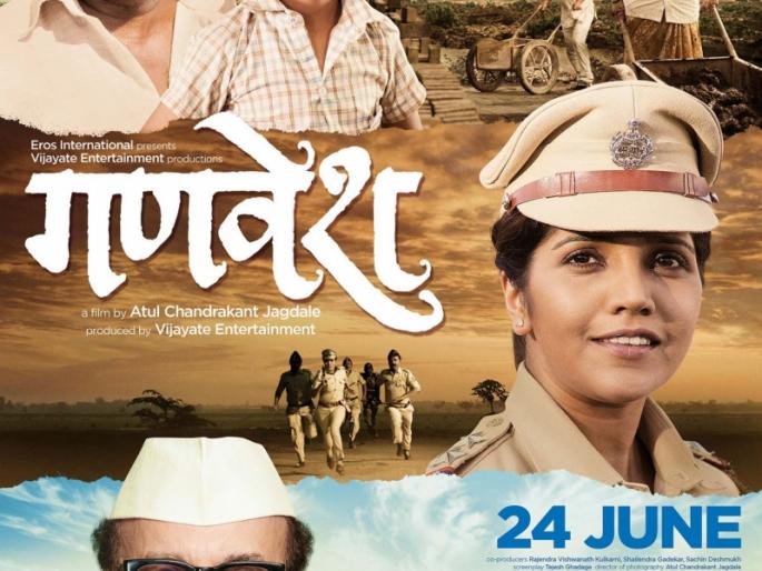 Uniforms of uniforms | गणवेशांची कहाणी सांगणारा गणवेश