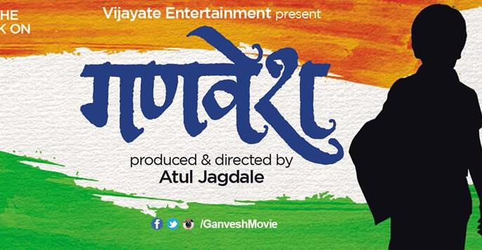 See: Tissue of the heartfelt 'uniform' | पाहा : ह्रदयस्पर्शी ‘गणवेश’चा टिझर See: Tissue of the heartfelt 'uniform' | पाहा : ह्रदयस्पर्शी ‘गणवेश’चा टिझर