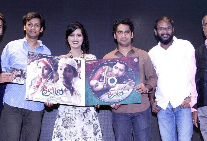 Great music unveiling ceremony of 'Halal' movie | ‘हलाल’ चित्रपटाचा शानदार संगीत अनावरण सोहळा Great music unveiling ceremony of 'Halal' movie | ‘हलाल’ चित्रपटाचा शानदार संगीत अनावरण सोहळा