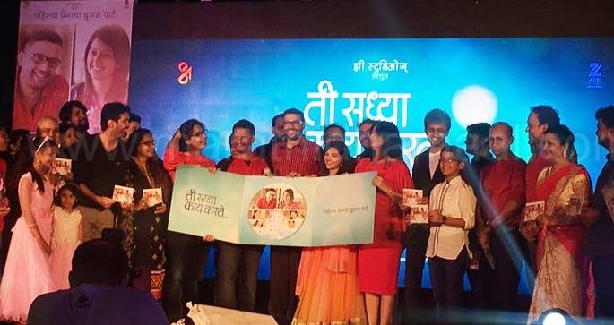 Music publishing ceremony of the film | ​ पाहा या चित्रपटाचा संगीत प्रकाशन सोहळा
