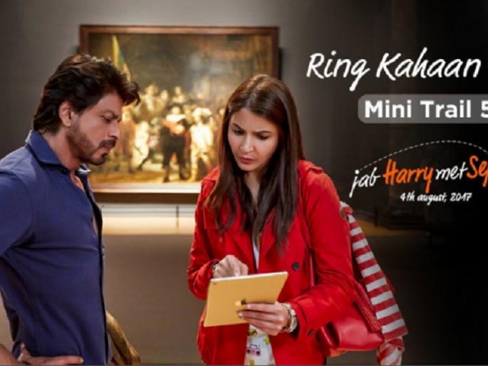 Jab Harry Met Sejal Mini Trail 5: Wendy Anushka shyly lost the ring! Seeking Shah Rukh Khan !! | Jab Harry Met Sejal Mini Trail 5 : ​वेंधळ्या अनुष्का शर्माने हरवली अंगठी! शाहरूख खान घेतोय शोध!!