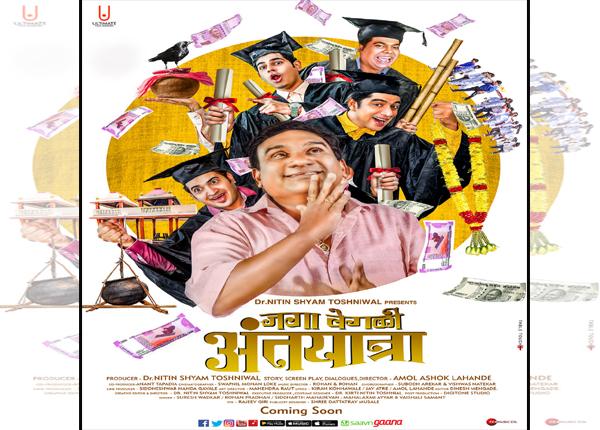 Announcement for a separate interval of the world, educated unemployment | जगा वेगळी अंतयात्रा करणार सुशिक्षित बेकारीवर भाष्य Announcement for a separate interval of the world, educated unemployment | जगा वेगळी अंतयात्रा करणार सुशिक्षित बेकारीवर भाष्य