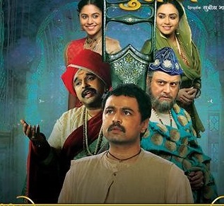 'Katyaar' bet on Kalyan Film Festival | ​कल्याण फिल्म फेस्टीव्हलमध्ये 'कट्यार'ची बाजी
