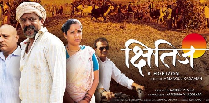 Eid, Horizon and Palshi PT The selection of this Marathi film Cannes International Film Festival | ​इडक, क्षितीज आणि पळशीची पी.टी. या मराठी चित्रपटांची कान्स आंतरराष्ट्रीय सिनेमहोत्सवासाठी झाली निवड
