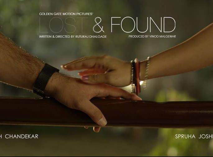 Displaying the first song of the movie 'Lost and Found' | ‘लॉस्ट अँड फाऊंड’ चित्रपटाच्या पहिल्या गाण्याचा व्हिडीयो प्रदर्शित