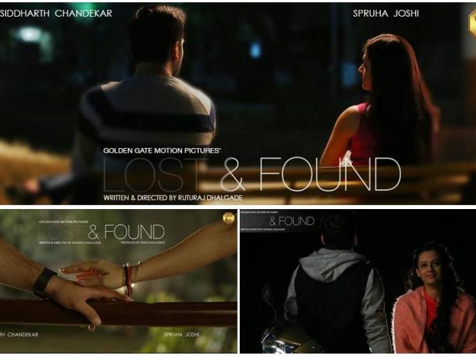 'Lost and Found' will be aired on 29th | ‘लॉस्ट अॅण्ड फाऊंड’ २९ ला होणार प्रदर्शित 'Lost and Found' will be aired on 29th | ‘लॉस्ट अॅण्ड फाऊंड’ २९ ला होणार प्रदर्शित