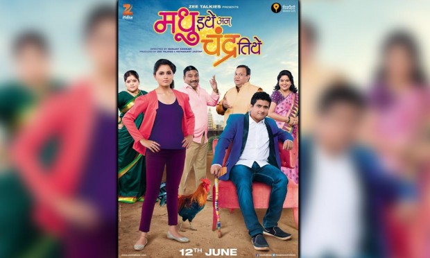 The first poster-out in 'Madhu here and moon there' | ​‘मधू इथे अन् चंद्र तिथे’ चं पहिले पोस्टर आऊट