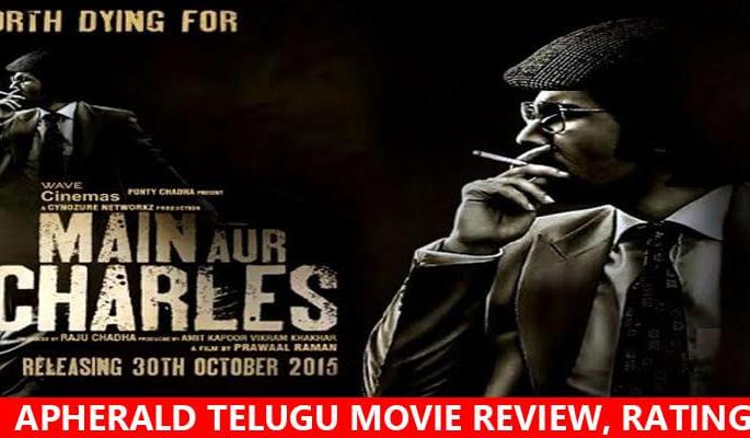 'I and Charles' is Good Victory | 'मैं और चार्ल्स' इज गुड व्हिक्टरी 'I and Charles' is Good Victory | 'मैं और चार्ल्स' इज गुड व्हिक्टरी