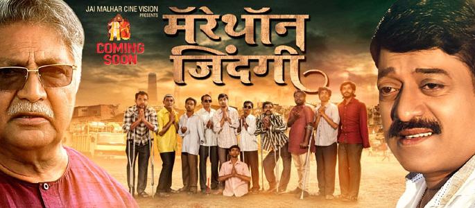 'Marathon Zindagi' for the disabled | अपंगांचा जोश ‘मॅरेथॉन झिंदगी’ 'Marathon Zindagi' for the disabled | अपंगांचा जोश ‘मॅरेथॉन झिंदगी’