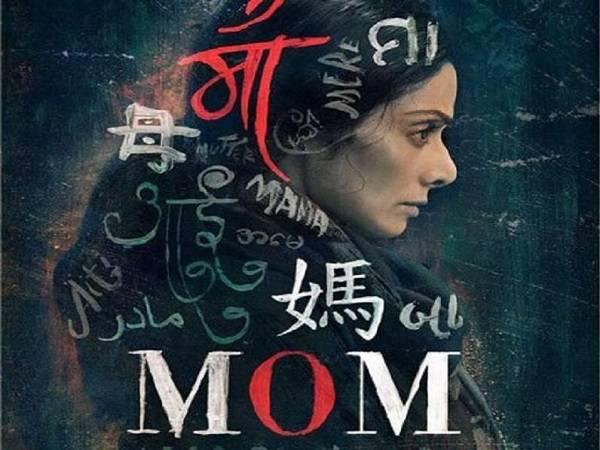 Mom | मॉम