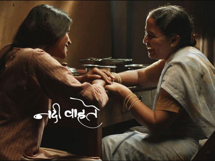 Here is the second teaser release of the river flowing in the river | पाहा असा आहे नदी वाहते सिनेमाचा दुसरा टिझर रिलीज Here is the second teaser release of the river flowing in the river | पाहा असा आहे नदी वाहते सिनेमाचा दुसरा टिझर रिलीज
