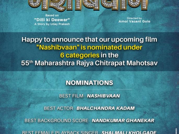 Landmark Films' three Film State Prize List | लँडमार्क फिल्म्सचे तीन चित्रपट राज्य पुरस्कारांच्या यादीत