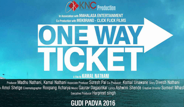 One-way ticket to the Treasure Display | वन वे तिकीटचा ट्रीझर प्रदर्शित