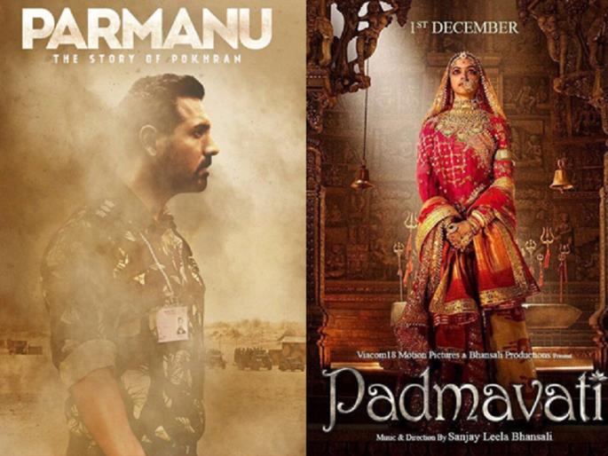 Explode of 'Padmavati' !! John Abraham's 'Atom' | ‘पद्मावती’चा धमाका!! जॉन अब्राहमच्या ‘परमाणु’ने घेतला धसका!! Explode of 'Padmavati' !! John Abraham's 'Atom' | ‘पद्मावती’चा धमाका!! जॉन अब्राहमच्या ‘परमाणु’ने घेतला धसका!!
