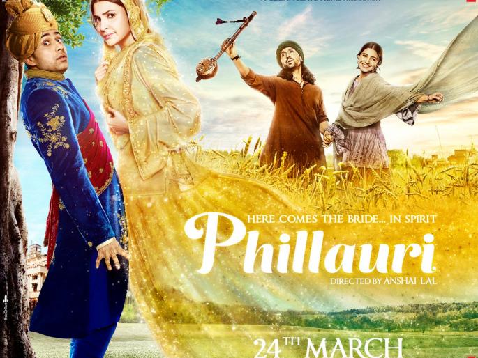 Anushka Sharma's unique record of 'Fillori' | अनुष्का शर्माच्या ‘फिलौरी’चा अनोखा विक्रम Anushka Sharma's unique record of 'Fillori' | अनुष्का शर्माच्या ‘फिलौरी’चा अनोखा विक्रम
