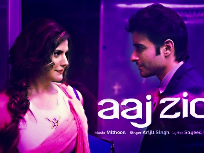 Release 'Often 2' new song! See, Zarine Khan and Gautam Rodechi bold chemistry !! | ‘अक्सर2’चे नवे गाणे रिलीज! पाहा, जरीन खान अन् गौतम रोडेची बोल्ड केमिस्ट्री!! Release 'Often 2' new song! See, Zarine Khan and Gautam Rodechi bold chemistry !! | ‘अक्सर2’चे नवे गाणे रिलीज! पाहा, जरीन खान अन् गौतम रोडेची बोल्ड केमिस्ट्री!!
