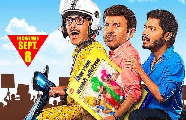 POSTER BOYS NEW POSTER OUT: 'Men's breath, what will be less than sterilization?' | POSTER BOYS NEW POSTER OUT : ‘मर्द का दम, क्या होगा नसबंदी से कम?’
