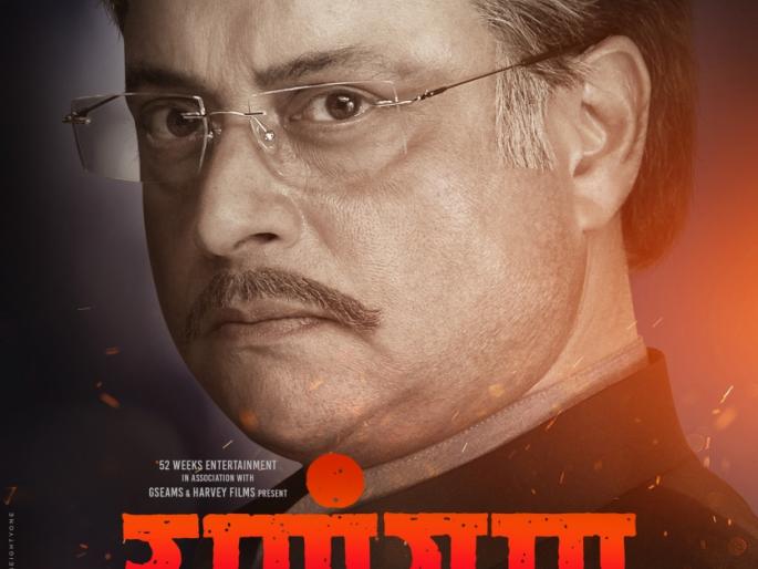 Sachin Pilgaonkar will appear as Education Minister | सचिन पिळगांवकर दिसणार शिक्षण मंत्र्याच्या भूमिकेत Sachin Pilgaonkar will appear as Education Minister | सचिन पिळगांवकर दिसणार शिक्षण मंत्र्याच्या भूमिकेत