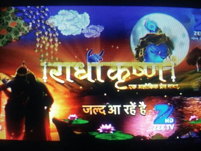 'Radha Krishna' series cold storage! | ‘राधा कृष्णा’ मालिका थंड बस्त्यात ! 'Radha Krishna' series cold storage! | ‘राधा कृष्णा’ मालिका थंड बस्त्यात !