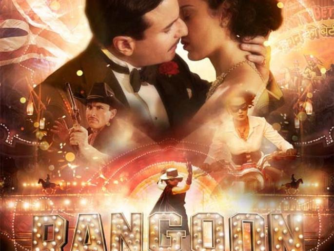 'Rangoon' again in the debate ... Read, the reason for this !! | ‘रंगून’ पुन्हा वादात...वाचा, यामागचे कारण!! 'Rangoon' again in the debate ... Read, the reason for this !! | ‘रंगून’ पुन्हा वादात...वाचा, यामागचे कारण!!