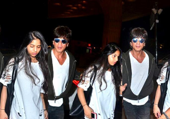 Shah Rukh Khan becomes 'Protective Dad'; Dole drops drop to the airport! | ​शाहरूख खान बनला ‘प्रोटेक्टिव्ह डॅड’; सुहानाला केले विमानतळावर ड्रॉप!