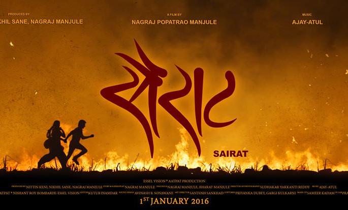 Seat's selection for International Film Festival | 'सैराट'ची इंटरनॅशनल फिल्म फेस्टिव्हलसाठी निवड Seat's selection for International Film Festival | 'सैराट'ची इंटरनॅशनल फिल्म फेस्टिव्हलसाठी निवड