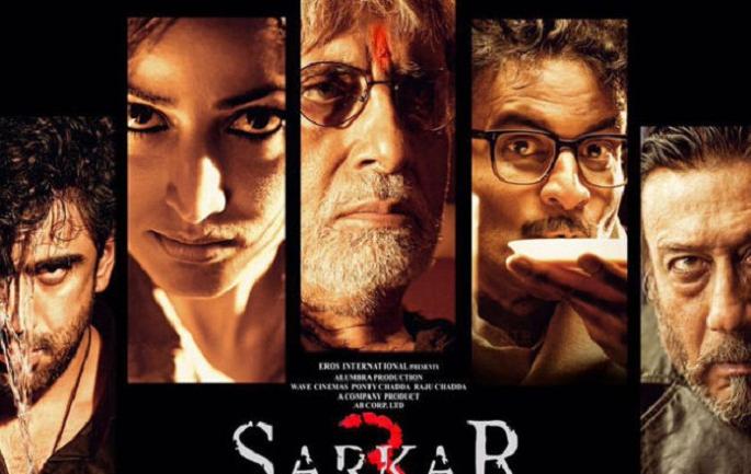 Waiting for 'Government 3'; Release date postponed! | ‘सरकार3’ची प्रतीक्षा लांबली; रिलीज डेट पुढे ढकलली! Waiting for 'Government 3'; Release date postponed! | ‘सरकार3’ची प्रतीक्षा लांबली; रिलीज डेट पुढे ढकलली!