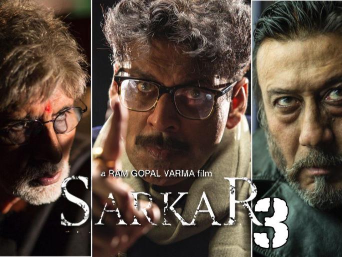 17 March 2017: Release date for 'Government 3' | 17 March 2017 : ‘सरकार 3’ची रिलीज डेट जाहीर 17 March 2017: Release date for 'Government 3' | 17 March 2017 : ‘सरकार 3’ची रिलीज डेट जाहीर